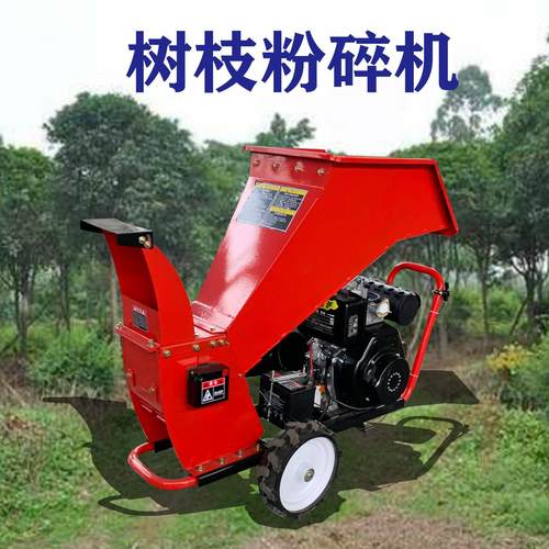 果园移动式碎枝机 葡萄枝条碎木机 林场物业小型枝条破碎粉碎机