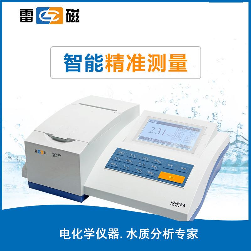 上海雷/上-海仪电科学WZ186S型浊度计磁 实验室浊WZS-186度仪