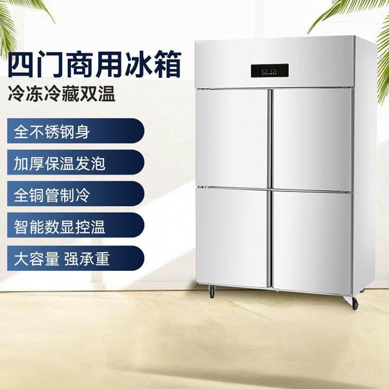 全铜管四门冰箱商用冷藏冷冻冰柜厨房双温立式46六开门不锈钢