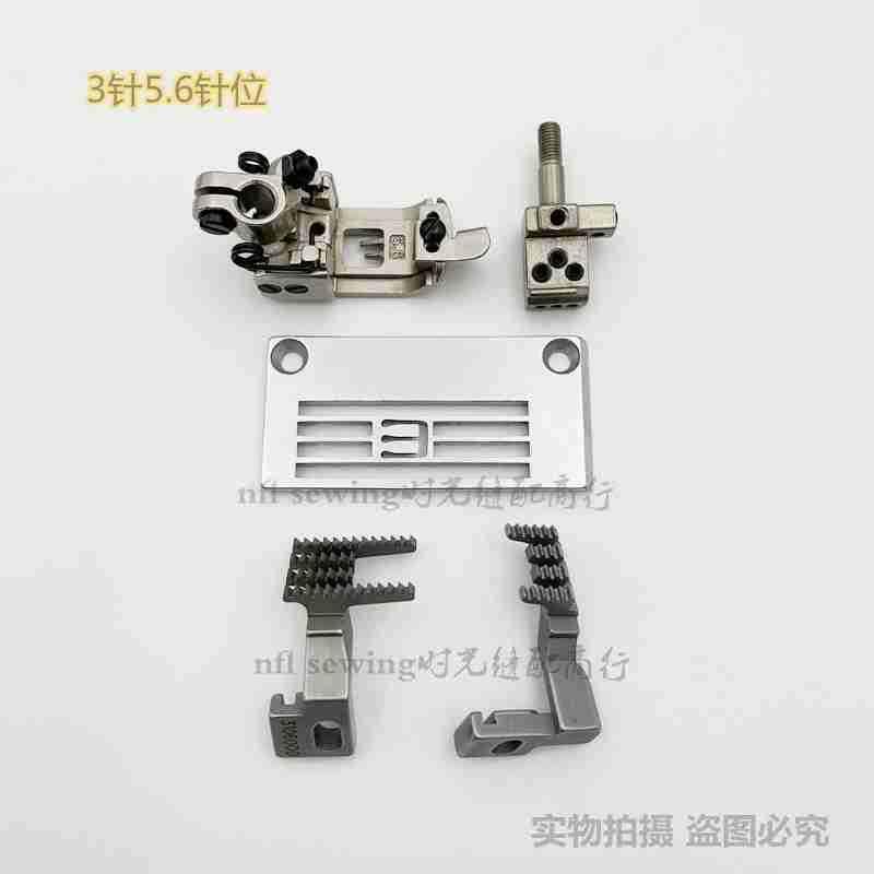 大和VC2700绷缝机4.0针位组 大和小方头冚车针板牙齿压脚针头优质