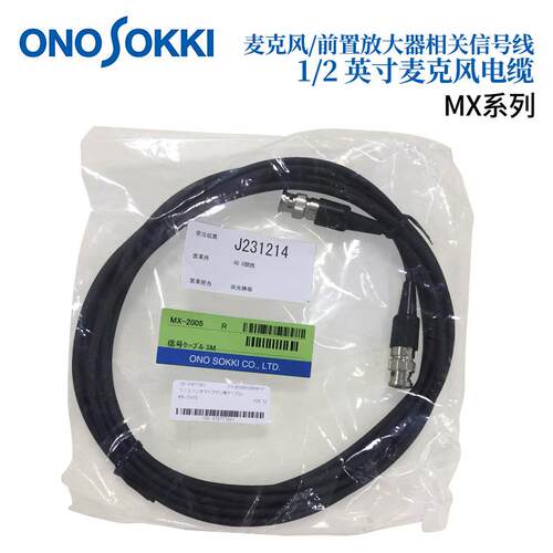 日本ONOSOKKI小野1/2英寸麦克风前置放大器相关信号线电缆MX系列