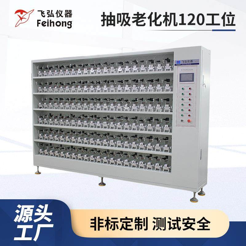抽吸老化机120工位口数寿命自动电压电流测试电子雾化器老化机