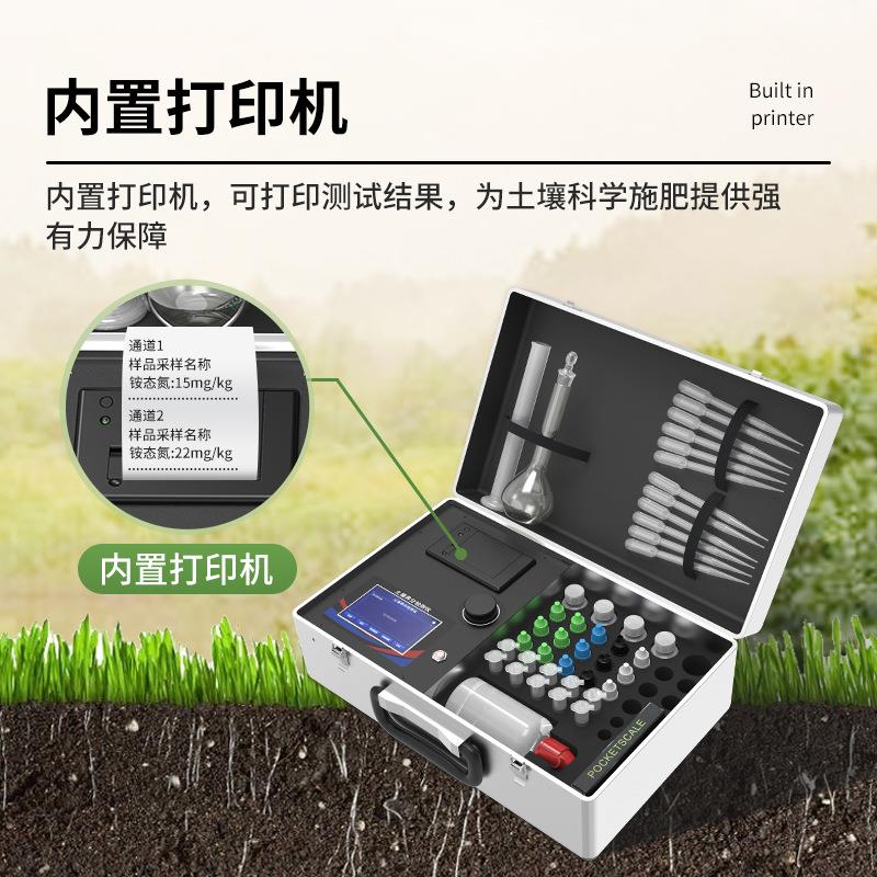 壤养分RS-TRYF-分元仪传感土器PH酸碱度速测仪微量素肥料检测土析