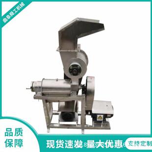 椰果黑加仑螺旋打汁机 羊奶果渣汁分离机 大型螺旋破碎水果榨汁机