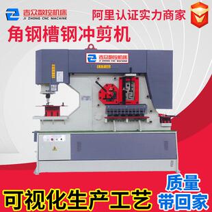 数控槽钢液压机冲剪机q35y-20/25/30/40液压联合冲剪机冲头冲模具