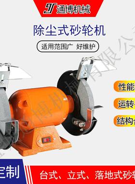 M3335型除尘式砂轮机 大功率铸件打磨