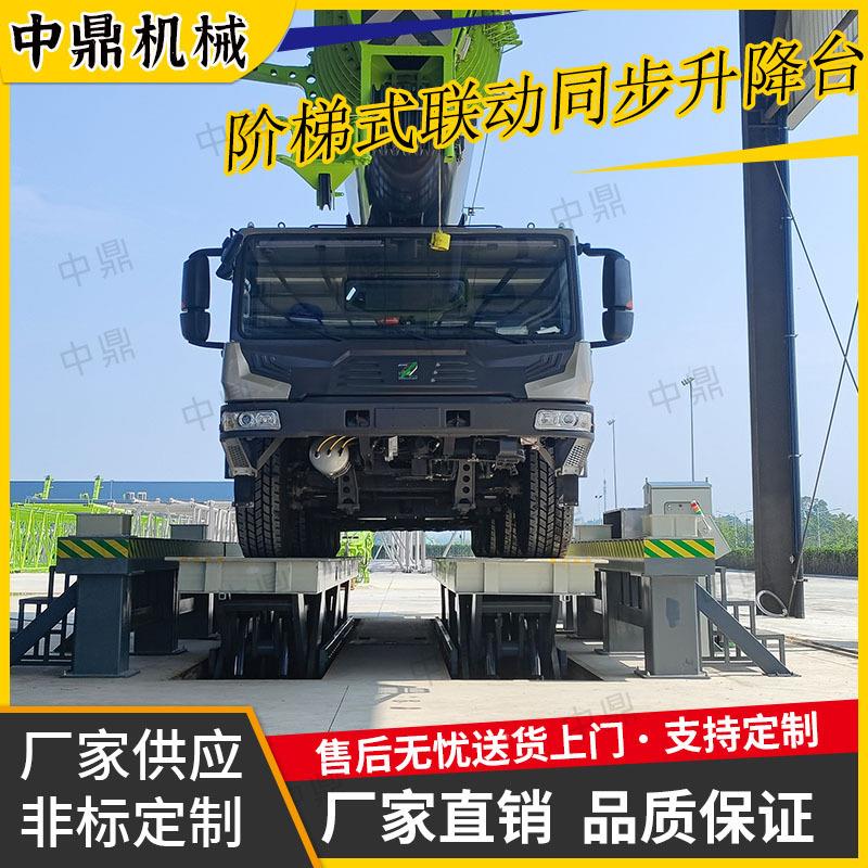 80T阶梯剪式叉同升降平台地坑起升车辆100剪吨大步吨位叉大吨位固