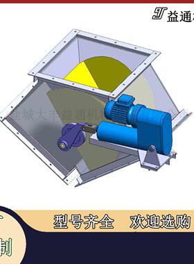 DSF-30F45型电液动三通分料阀内含衬板
