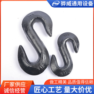 起重S钩S型货钩吊钩双向钩起重合金钩吊车S钩索具开口挂钩