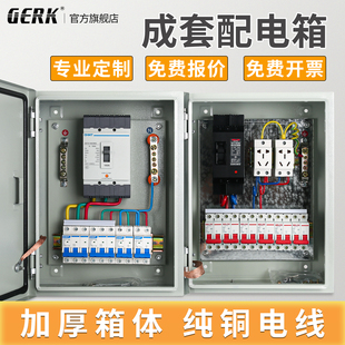 成套配电箱家用220V明装低压380V控制箱电表箱可定制户外防水电箱