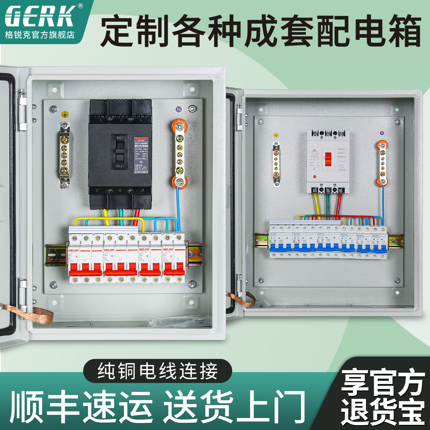 室内外成套电箱免费报价免费开票