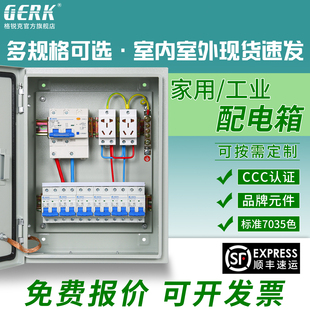 成套配电箱家用220V低压定制三相四线380V漏电保护开关盒控制箱