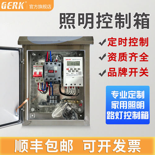 实体工厂生产控制箱顺丰包邮到家
