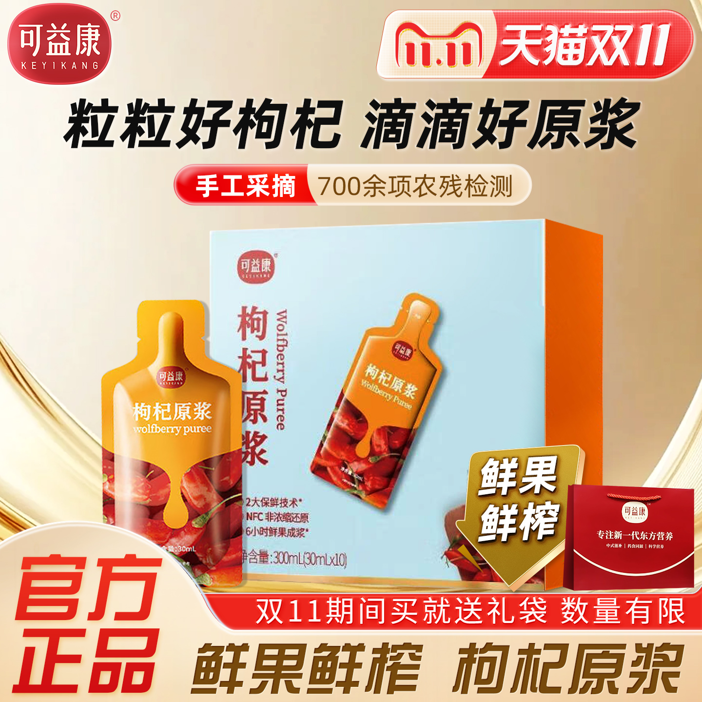 潮流精品，品质保证