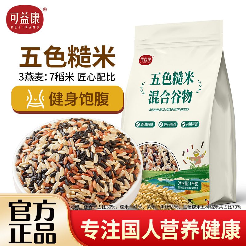 可益康五色糙米五谷杂粮饭三色五色米粗粮主食