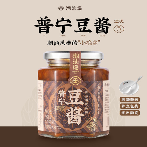 潮汕巡普宁豆酱420g晒足120天
