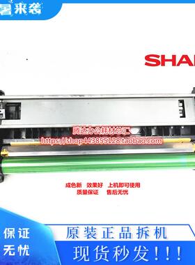 夏普复印机 350 355 455 3511 4511MX350 450 3512 4512套鼓鼓架