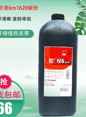 莱盛适用京瓷180碳粉 181 220 221 KM1648 2050 TK448 428 墨粉