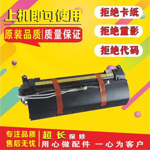 美能达184 185e 6180e定影器柯美7718 7818震旦181 188e定影组件