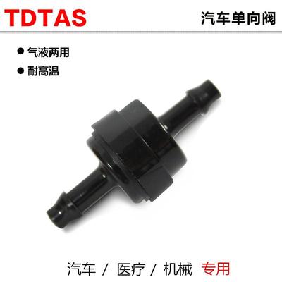 汽车耐高温塑料真空气体止回阀 液体水管止水阀 雨刮喷水管单向阀