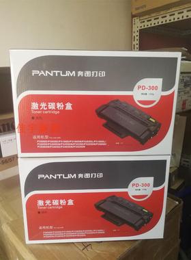 原装奔图DP-300硒鼓P3000 P3050D P3100 P3205 P3225 3405 DN粉盒