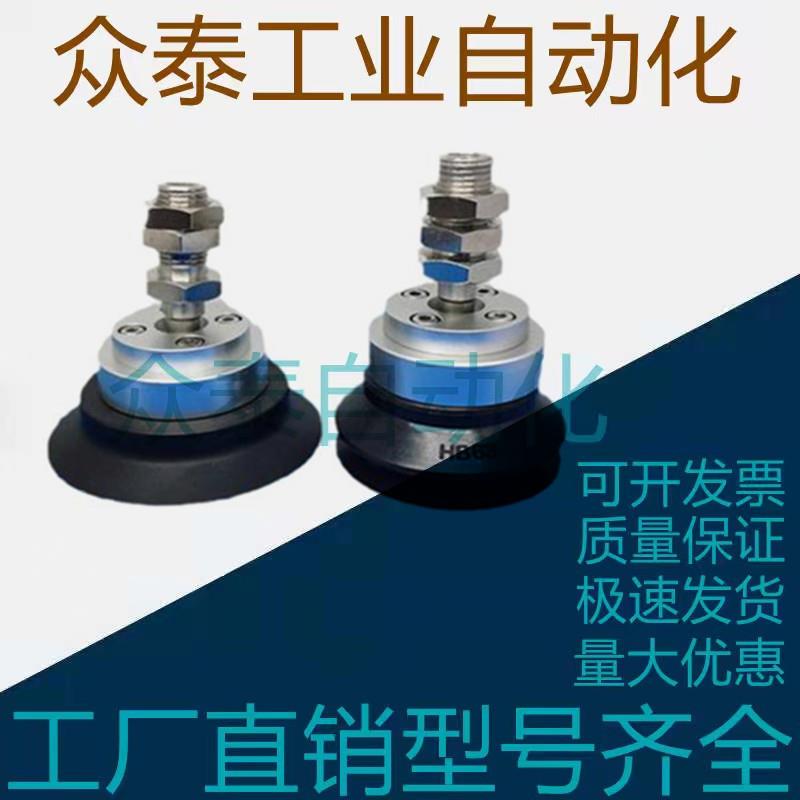 SMC型重载摇摆型吸盘 ZP2-XF32HN/40H 50H/63H/80H/100H/125HN/H