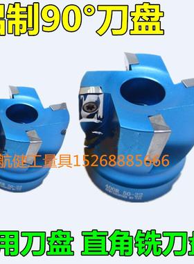 铝制90&deg;刀盘  直角铣刀盘 BAP400R 50/63/80/100 铝用刀盘铝