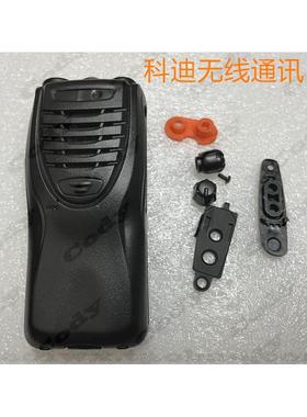 适配对讲机TK3307 TK2307 维修用面壳外壳后铝板