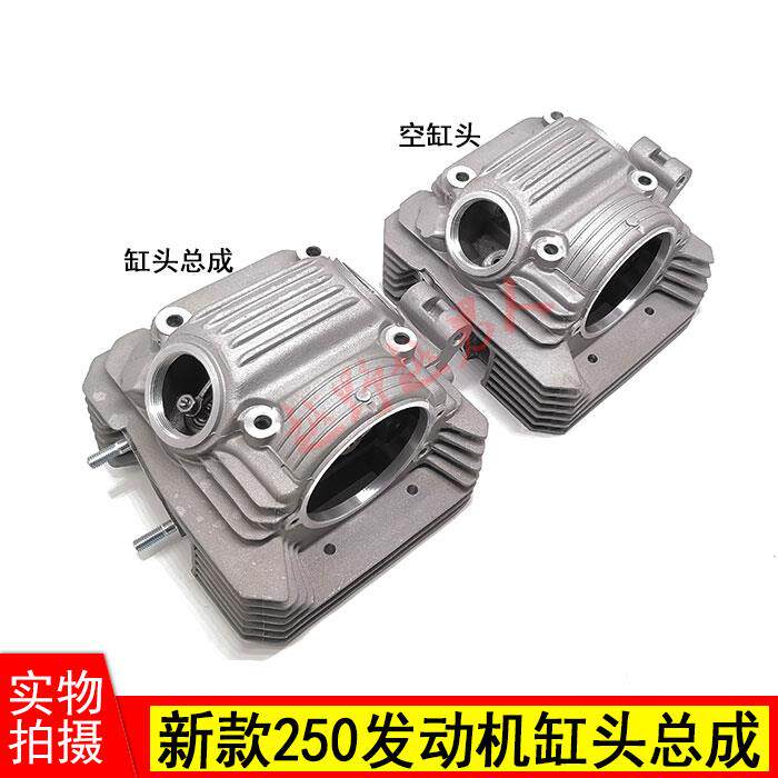 17款华洋T4 宗申250新款CB250F发动机 空缸头 缸头总成 凸轮气门