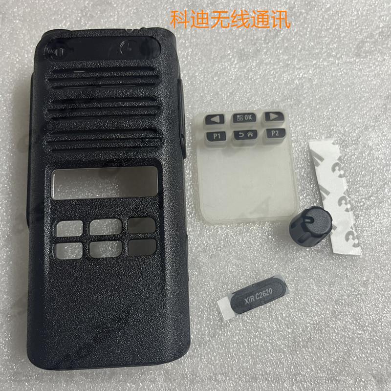 摩托罗拉XIR C2620对讲机面壳外壳