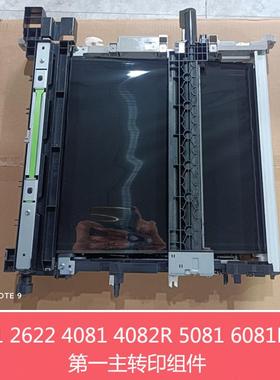 全新原装夏普C2621 3121 3081 2622 4082RV 5081DV转印主转印