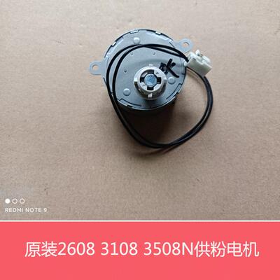 原装夏普MX-M2608 3108 3508U N复印机墨粉电机 加粉供粉电机马达