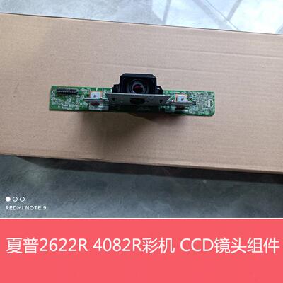 全新原装夏普MX-C2622 4082 2621 3121R图像扫描镜头 CCD镜头组件