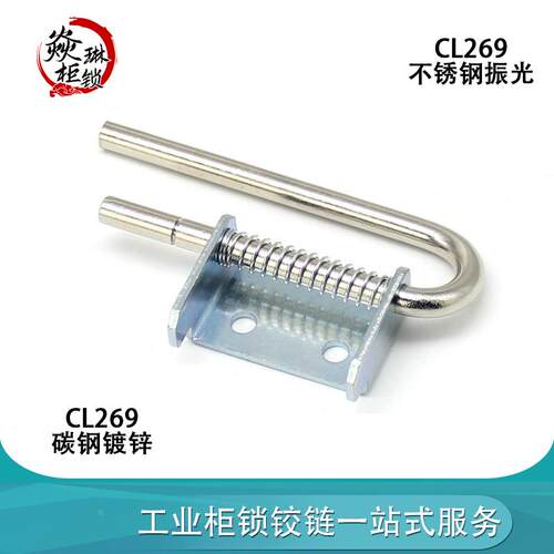 CL271 U型弹簧铰链 左右开门通用 现货 配电箱电柜合页脱卸式铰链