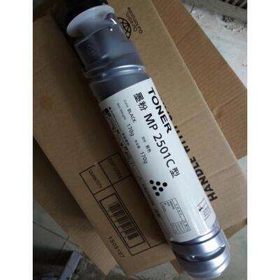适用理光MP2501L/SP MP1813L MP2013L 2001L 2001SP粉盒2501C碳粉