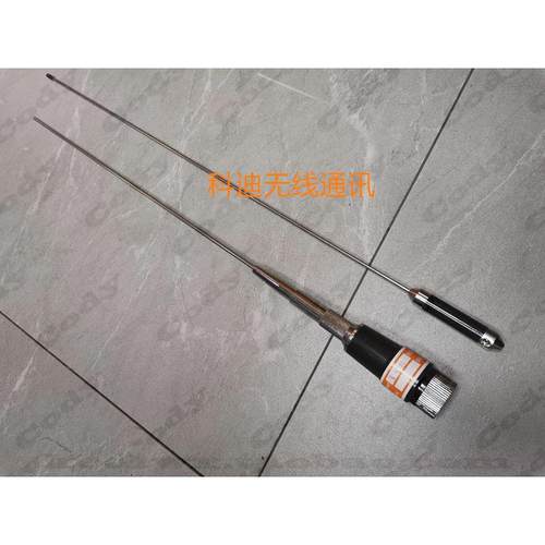 海能达车载台MD780G天线350兆车载天线 电台 中继台 对讲机天线