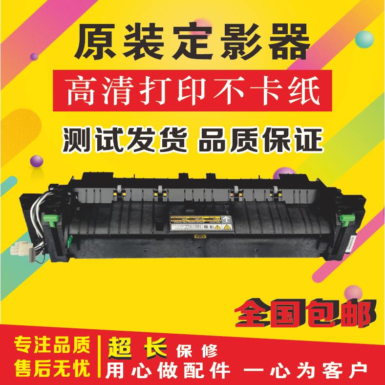 东芝2006 2303A 2309 2323AM 2809 2523AM 2802定影器 加热组件