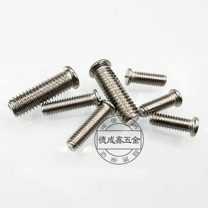 焊钉0420/0518*L不锈钢焊接螺丝点焊螺丝植焊钉储能焊接螺钉1/4