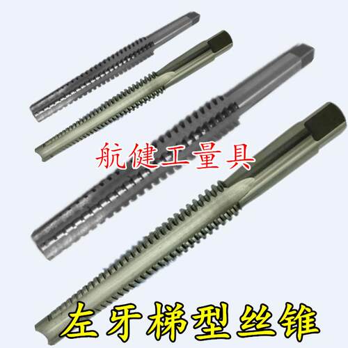 左牙T型螺纹机用丝锥梯型反牙丝攻TR10tR12T16t20T28T36X5X4X3X2