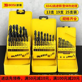 波斯直柄麻花钻头组套 木工钻头金属钻头 石工钻头 打孔钻头套装