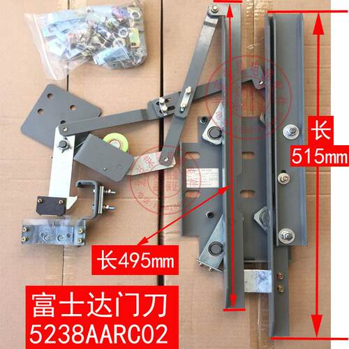 富士达门刀 5238AARC02 原厂正品 富士达电梯门刀 5238AARC