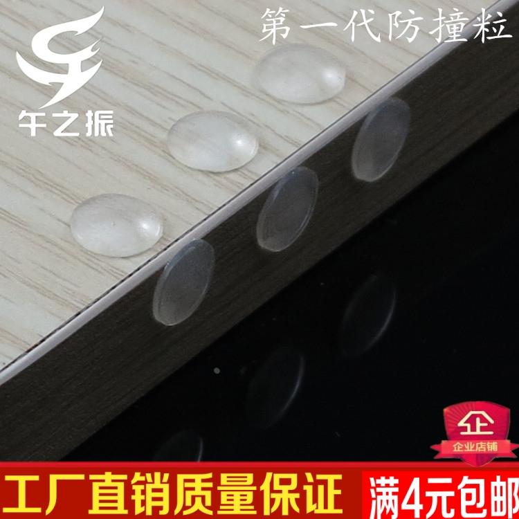 50粒装贴橱柜门防撞垫消声垫缓冲器防撞垫防撞贴碰胶粒防撞粒