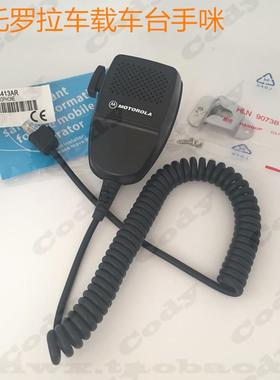 摩托罗拉GM3688 GM950 M3188 GM338 XIR M3688 M6660车台话筒手咪
