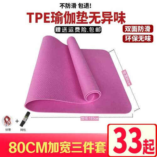正品tpe单色环保防滑无味健身舞蹈瑜伽垫初学者-免费定制logo图案
