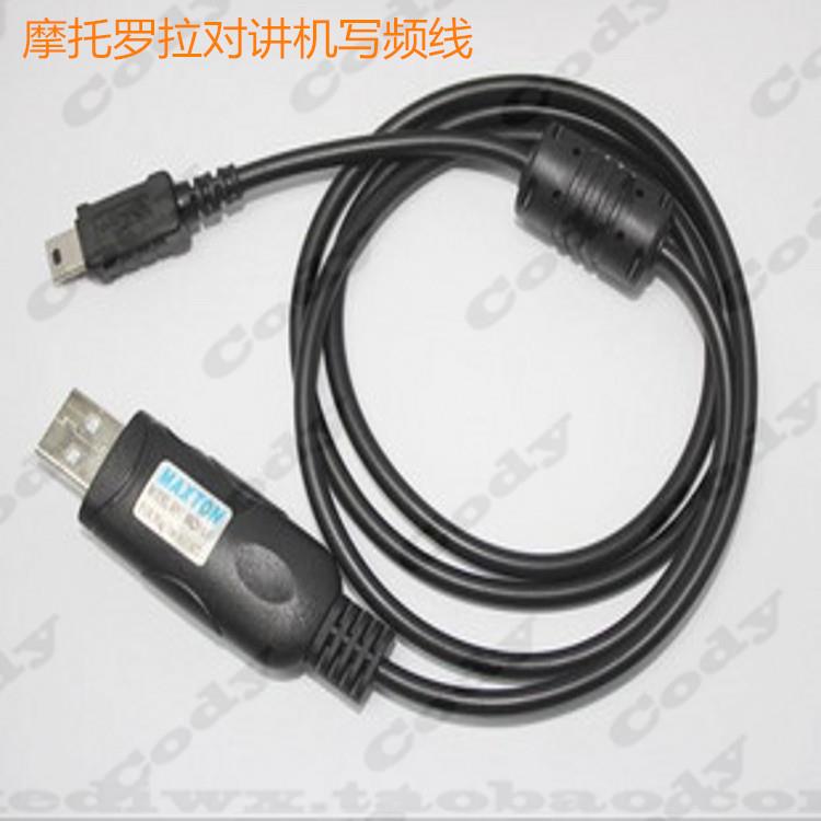摩托罗拉对讲机A9D A10 A12 A10D A12D写频线对讲机数据线USB
