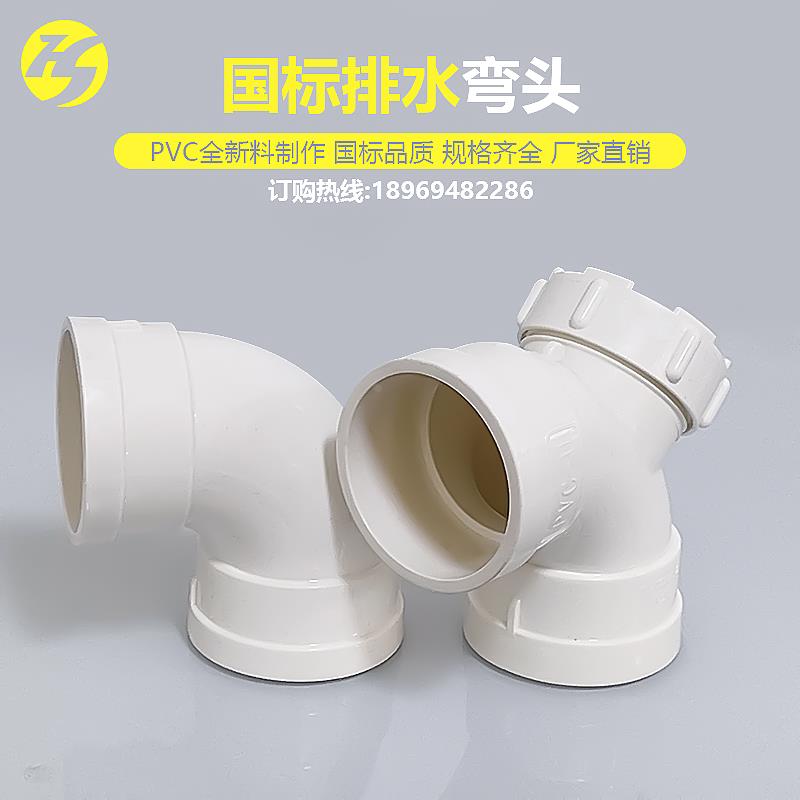 国标pvc90度50mm弯头加厚带检查口门弯75直角弯110排水管接头配件