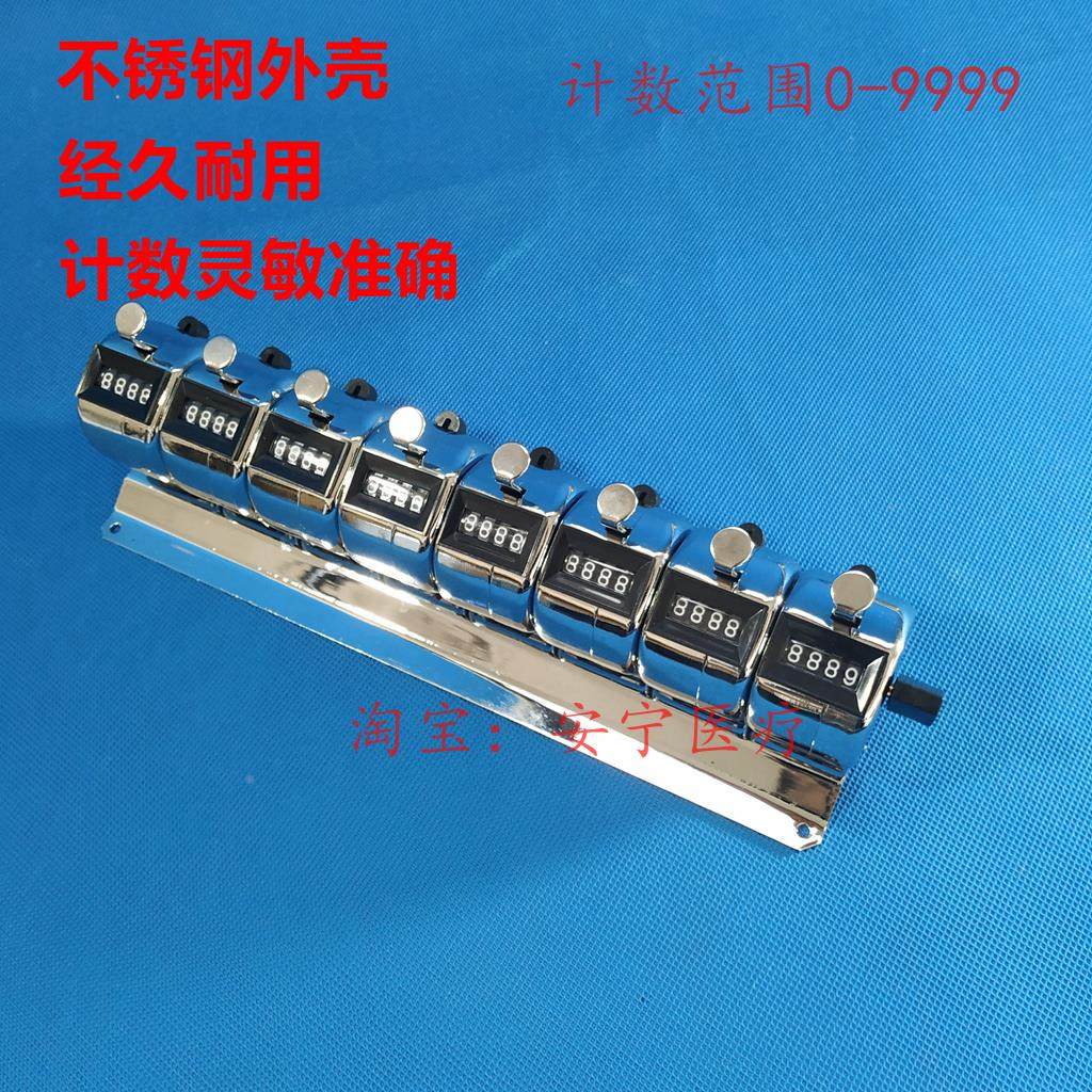 血球分类计数器8位八联排8连计数器分类计数器实验室仓库统计计数