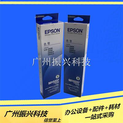 原装爱普生EPSONLQ590K 890K 580k 595k 590kii 595kii色带架含芯