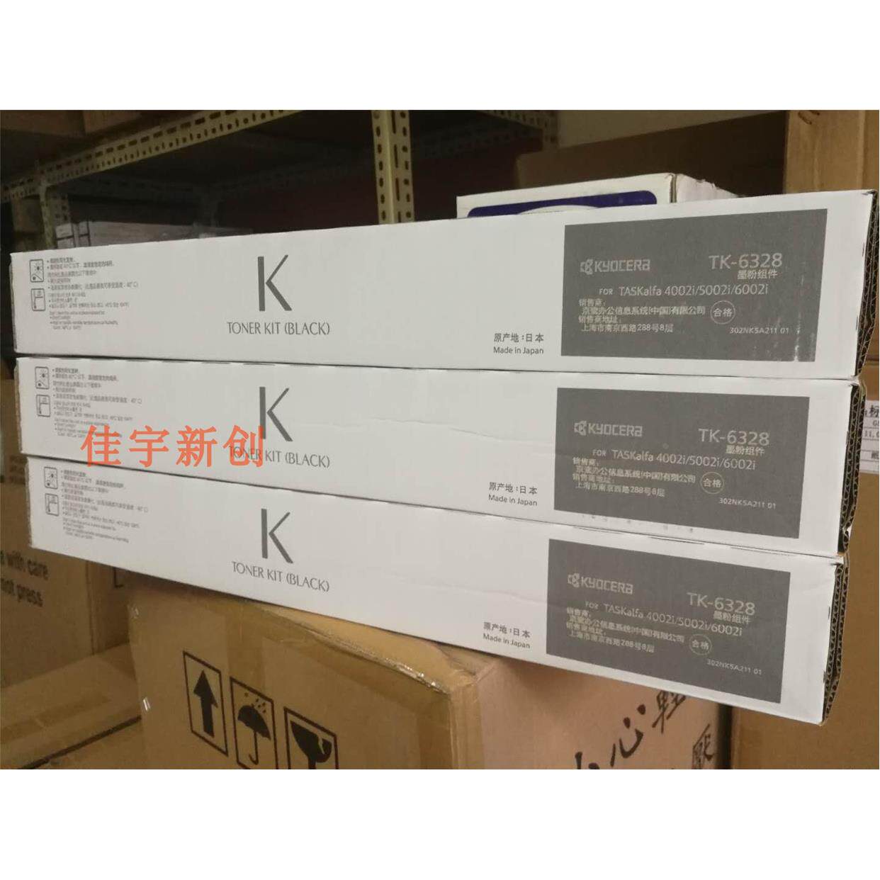 原装京瓷TK-6328粉盒4002 5002 6002碳粉5003i墨粉6003硒鼓搓纸轮 - 实物图