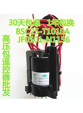 全新杂牌机包BSC25-T1010A 25-Z603F 24-01N4014K 一等品质保一年